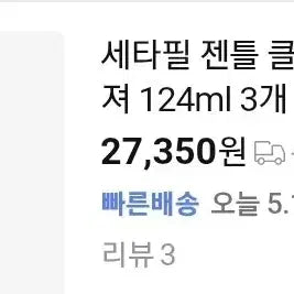 [BUNJANG] Cetaphil Gentle Clear Gentle Cleanser 124ml (3-Pack) / 세타필 젠클 클리어 약산성 클렌저 124ml 3개