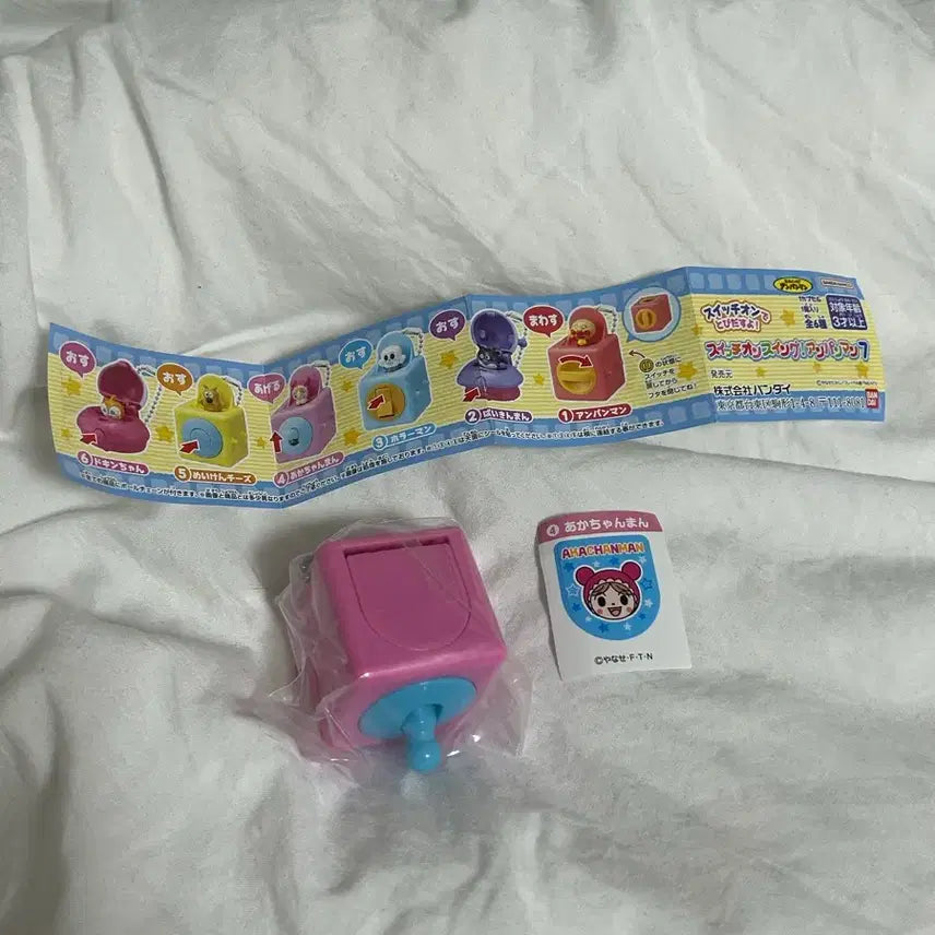 [BUNJANG] Anpanman Switch On Swing Gacha Akachanman Keyring / 호빵맨 스위치 온 스윙 키링 가챠 아카짱맨