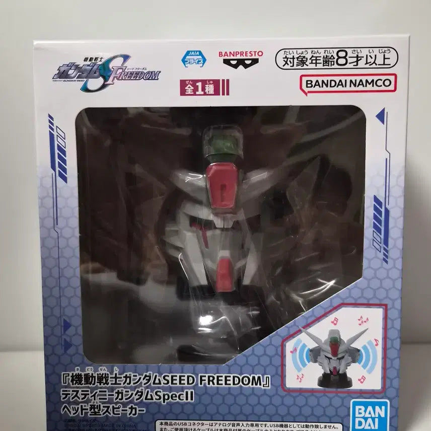 [BUNJANG] Bandai Gundam SEED DESTINY Destiny Gundam Head Speaker Figure (Sealed) / 미개봉)기동전사건담) 건담 시드 데스티니 건담 헤드 스피커 피규어