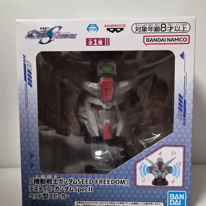 [BUNJANG] Bandai Gundam SEED DESTINY Destiny Gundam Head Speaker Figure (Sealed) / 미개봉)기동전사건담) 건담 시드 데스티니 건담 헤드 스피커 피규어