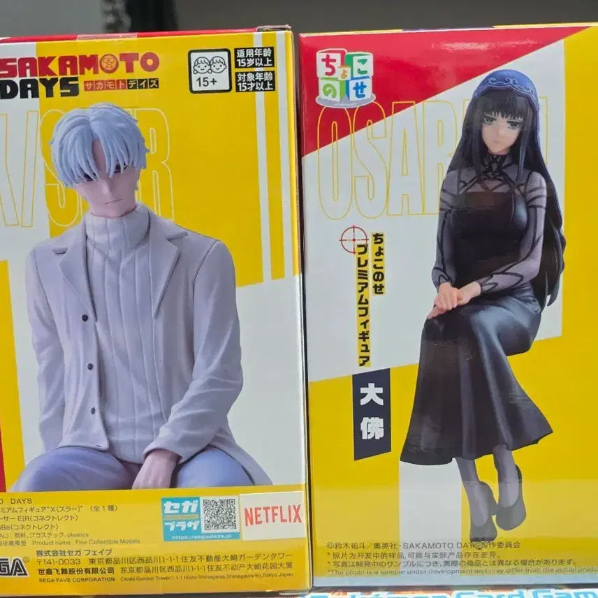 [BUNJANG] Sakamoto Figures (Slightly Damaged Box, Osaragi) / 사카모토 피규어 (슬러X, 오사라기)