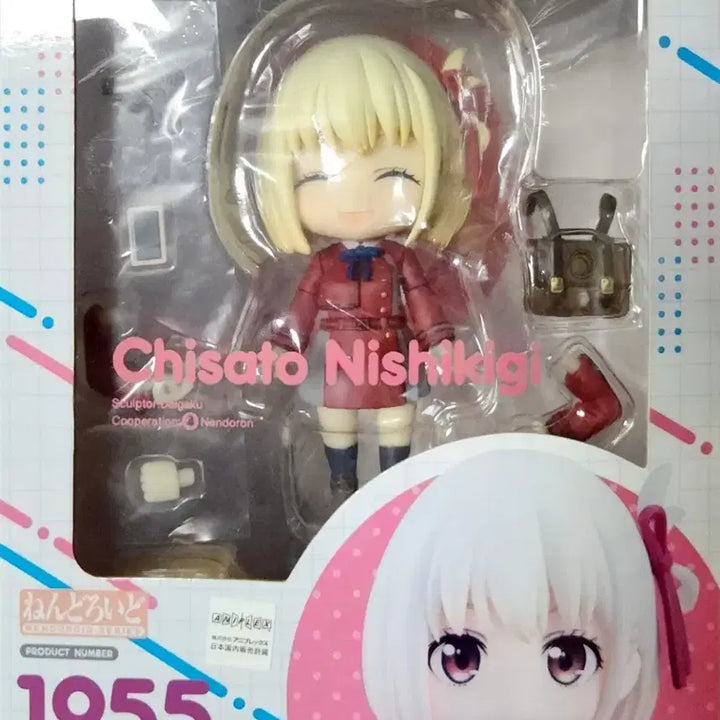 [BUNJANG] Lycoris Recoil Chisato Nendoroid 