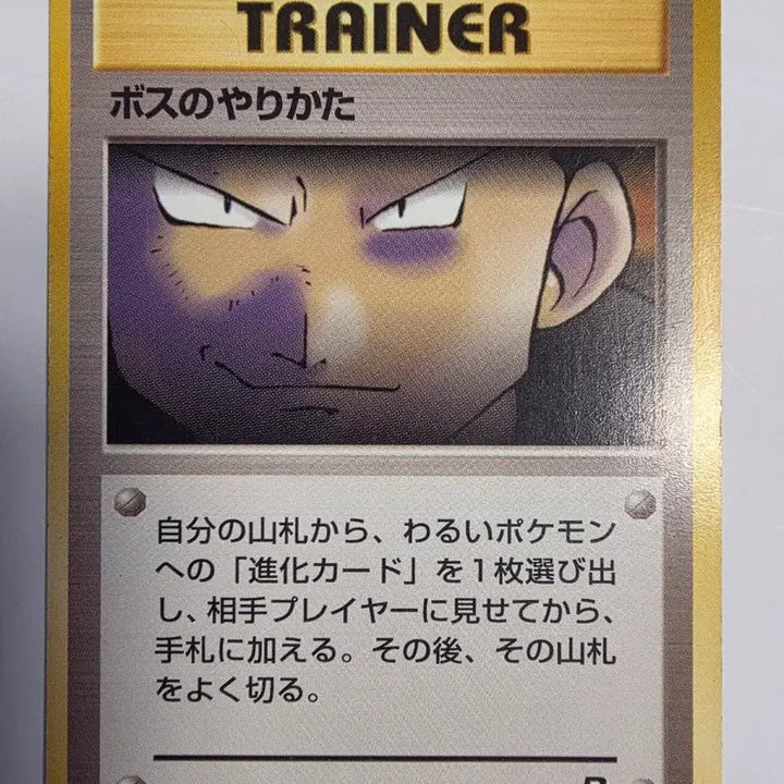 [BUNJANG] Pokemon Card - Boss&