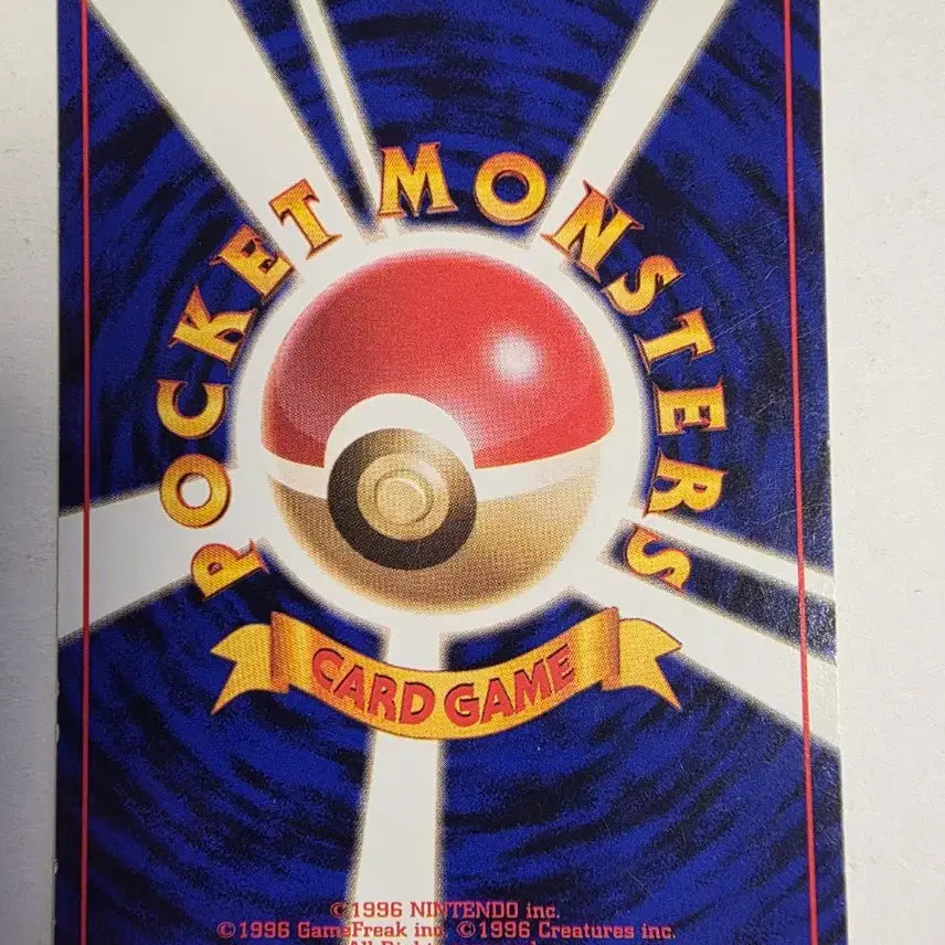 [BUNJANG] Pokemon Card Mareep 1996 Initial Release / 포켓몬카드 1996 초기 메리프