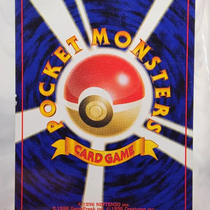 [BUNJANG] Pokemon Card Mareep 1996 Initial Release / 포켓몬카드 1996 초기 메리프