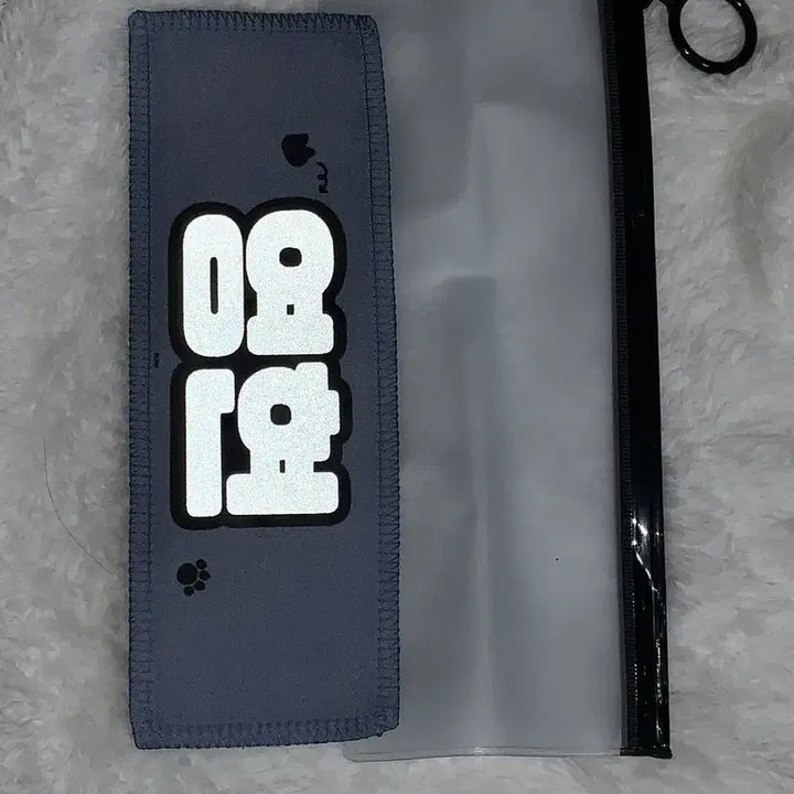 [BUNJANG] DAY6 Young K Mini Slogan (Reflective) / 데이식스 영케이 미니 슬로건 반슬 반사
