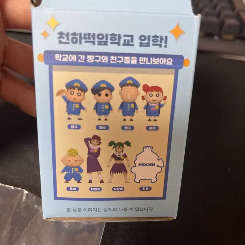 [BUNJANG] Crayon Shin-chan Ten-leaf School Hoon Photocard / 짱구 천하떡잎학교 훈이
