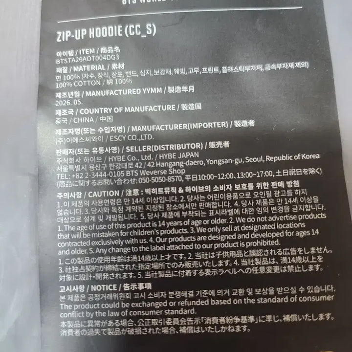 [BUNJANG] BTS ARIRANG World Tour Routing Zip-Up Hoodie (Size S) / [S] BTS ARIRANG TOUR ZIP UP Hoodie S