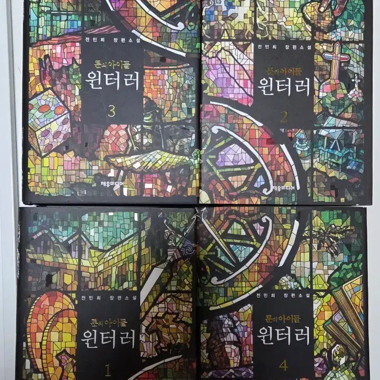 [BUNJANG] The Prophecies of the Storm Winterer Collector&