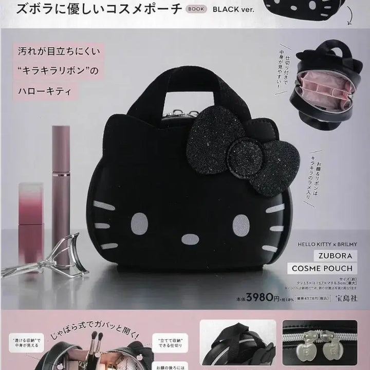 [BUNJANG] Sanrio Hello Kitty Pouch (Gal Style) / 산리오 헬로키티 파우치 갸루깔