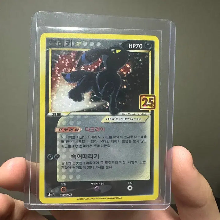 [BUNJANG] Pokemon Card 25th Anniversary Umbreon / 포켓몬카드 25주년 블래키
