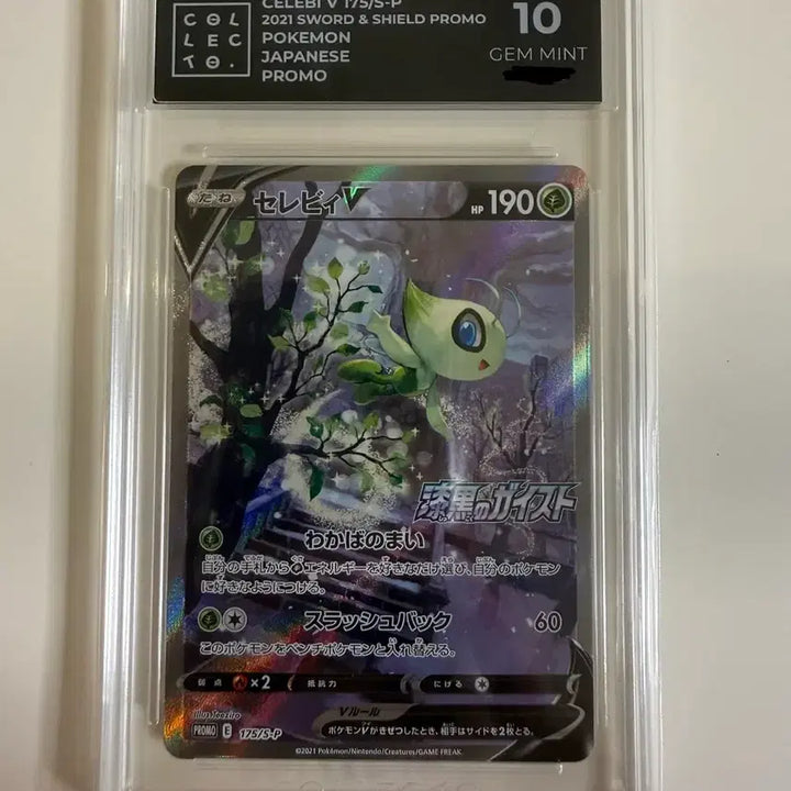 [BUNJANG] Pokemon Card Japanese, Celebi, Black Torrent Promo, Graded 10 / 포켓몬카드 일판 세레비 프로모 10등급