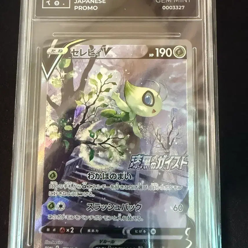 [BUNJANG] Pokemon Card Japanese, Celebi, Black Torrent Promo, Graded 10 / 포켓몬카드 일판 세레비 프로모 10등급