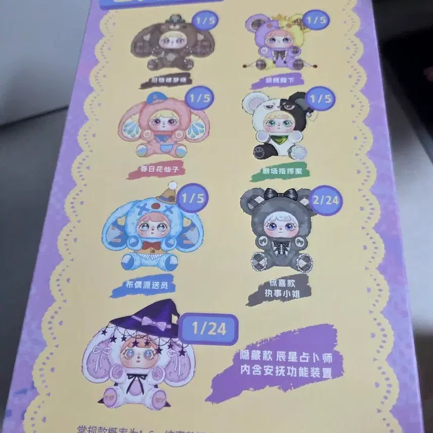 [BUNJANG] Mochichi Adventure 600 Doll Junseek / 모치치 어드벤처 600인형 준시크