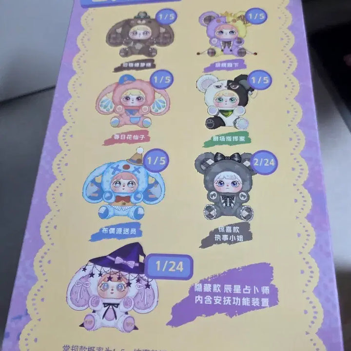 [BUNJANG] Mochichi Adventure 600 Doll Junseek / 모치치 어드벤처 600인형 준시크