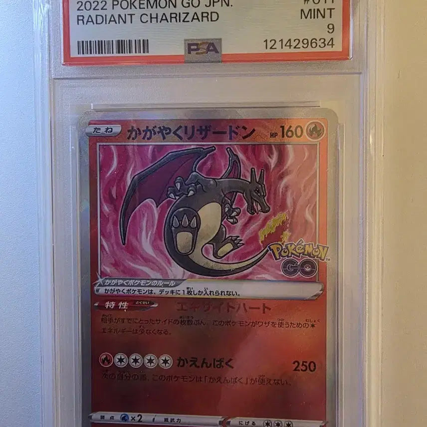 [BUNJANG] Pokemon Card Japanese Shining Charizard PSA 9 / 포켓몬카드 일판 찬란한 리자몽 psa9