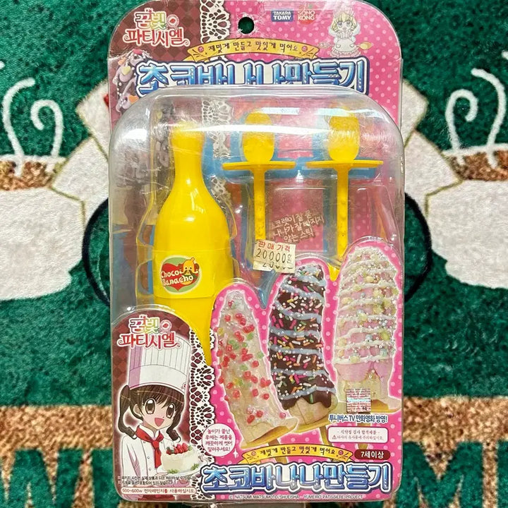 [BUNJANG] Dream Party Chef Chocolate Banana Making Kit / 고전문구 꿈빛파티시엘 디저트 초코바나나 만들기 키트