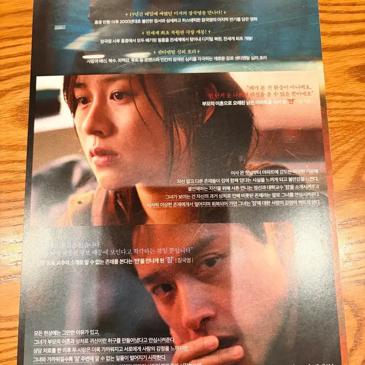 [BUNJANG] Movie Flyers Collection - Perfect Days, John Wick 4, Frozen 2, and more / 영화 전단지 이도공간 풍재기시 퍼펙트데이즈 존윅 겨울왕국2