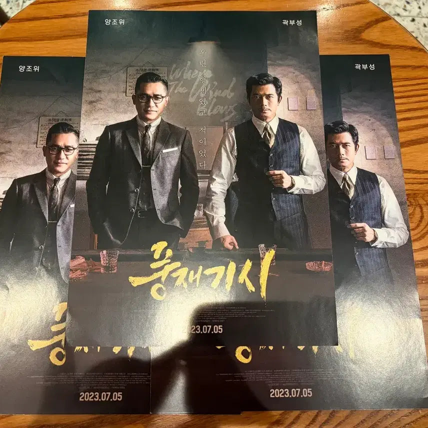 [BUNJANG] Movie Flyers Collection - Perfect Days, John Wick 4, Frozen 2, and more / 영화 전단지 이도공간 풍재기시 퍼펙트데이즈 존윅 겨울왕국2