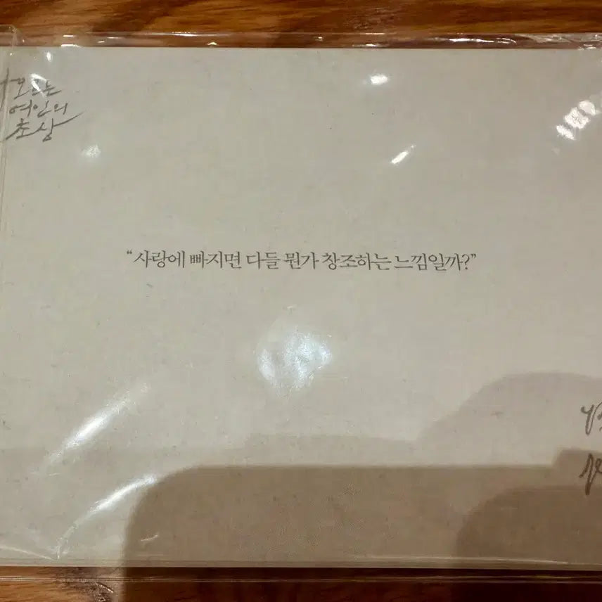 [BUNJANG] Portrait of a Lady on Fire, A Brighter Summer Day, Once, Loving Vincent, Darling Movie Postcard Sets / 영화 엽서 타오르는 여인의 초상 고령가소년 살인사건 원스 러빙빈센트 달링