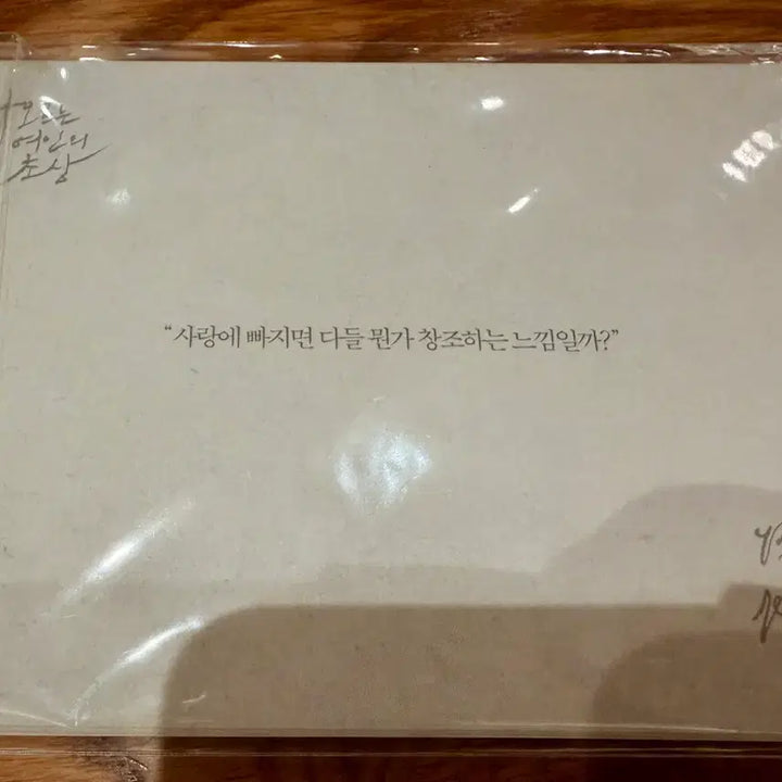 [BUNJANG] Portrait of a Lady on Fire, A Brighter Summer Day, Once, Loving Vincent, Darling Movie Postcard Sets / 영화 엽서 타오르는 여인의 초상 고령가소년 살인사건 원스 러빙빈센트 달링