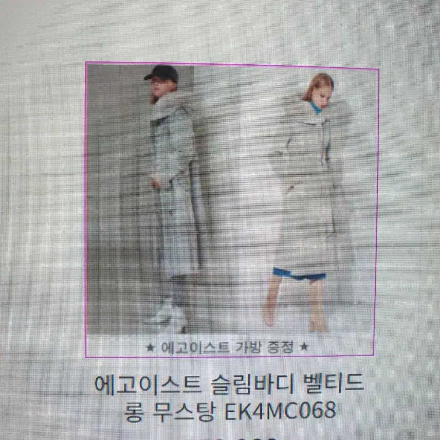 [BUNJANG] Egoist Saga Fox Fur Hood Long Mustang Light Beige / 에고이스트 사가폭스퍼후드 롱 무스탕 55 라이트베이지