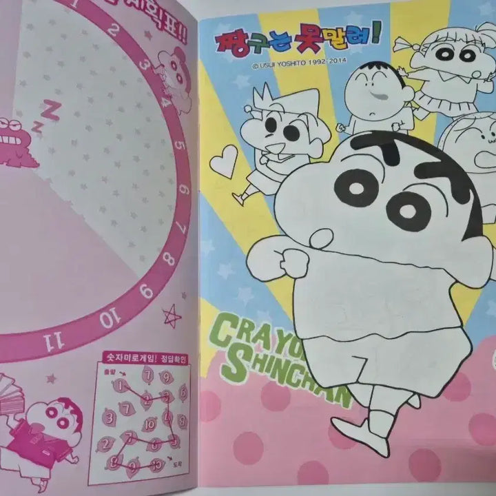 [BUNJANG] Classic Crayon Shin-chan Coloring Book Stickers / 고전 짱구 스티커 칼라 색칠공부