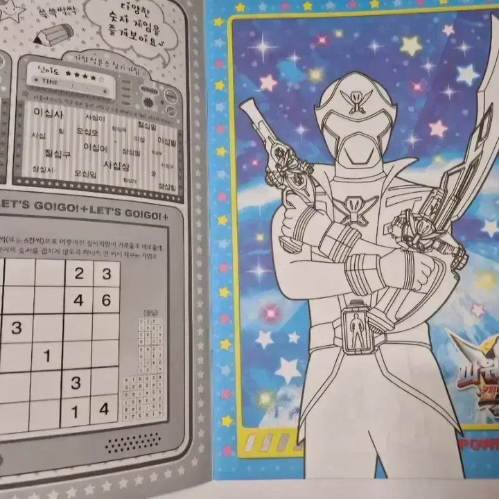 [BUNJANG] Classic Power Rangers Coloring Book / 고전 파워레인져 칼라 색칠공부