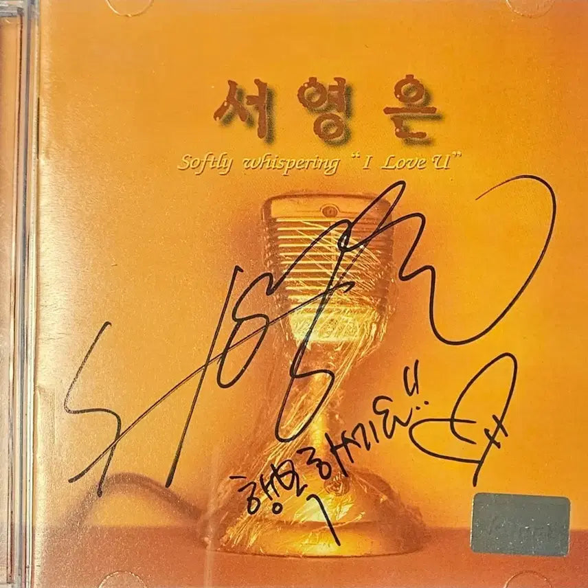 [BUNJANG] Seo Young Eun 1st Album &
