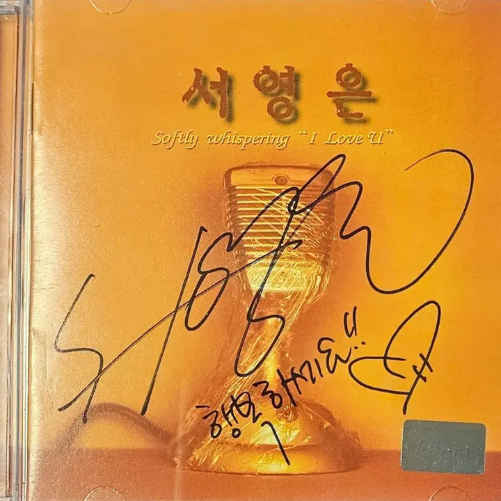 [BUNJANG] Seo Young Eun 1st Album &