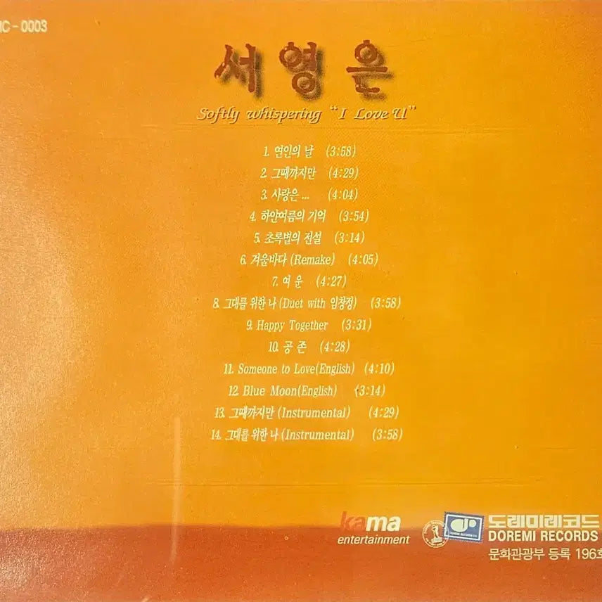 [BUNJANG] Seo Young Eun 1st Album &