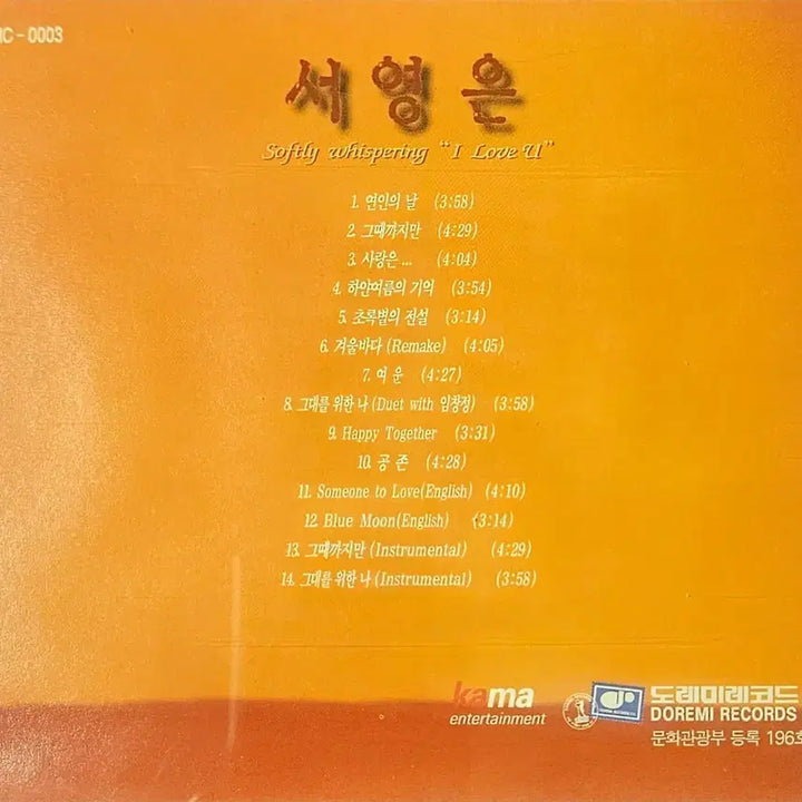 [BUNJANG] Seo Young Eun 1st Album &