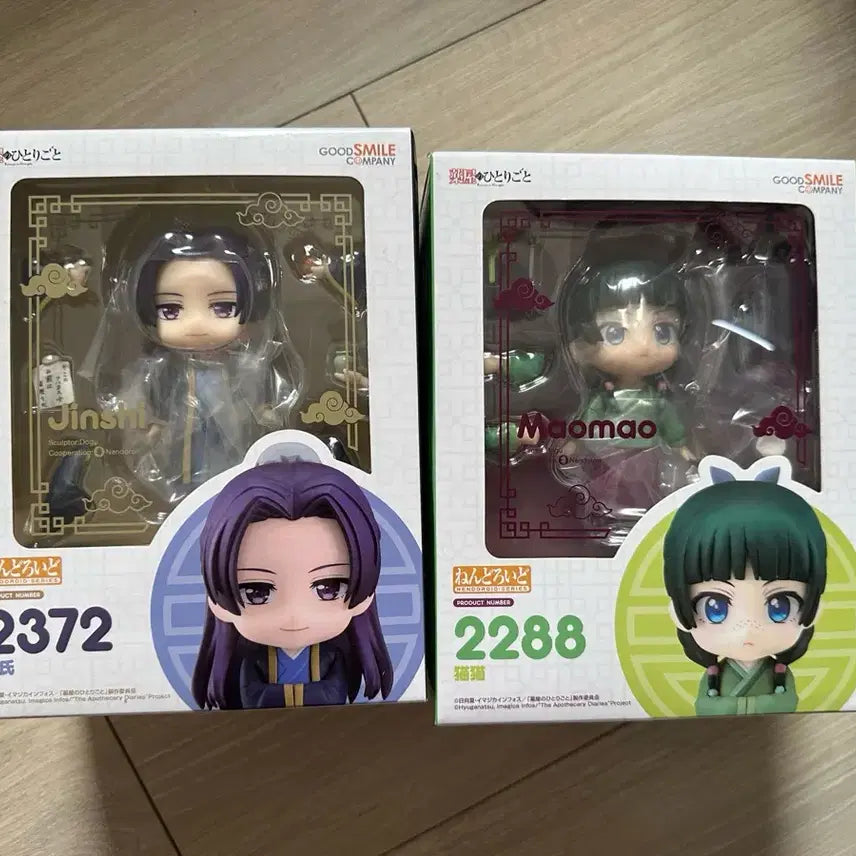[BUNJANG] Kusuriya no Hitorigoto Maomao Nendoroid / 7월 상품 정리 할인가 약사의 혼잣말 마오마오 진시 넨도로이드