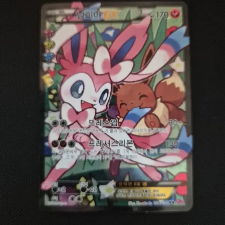 [BUNJANG] Pokemon Card Sylveon / 포켓몬카드 심쿵 님피아 팝니다