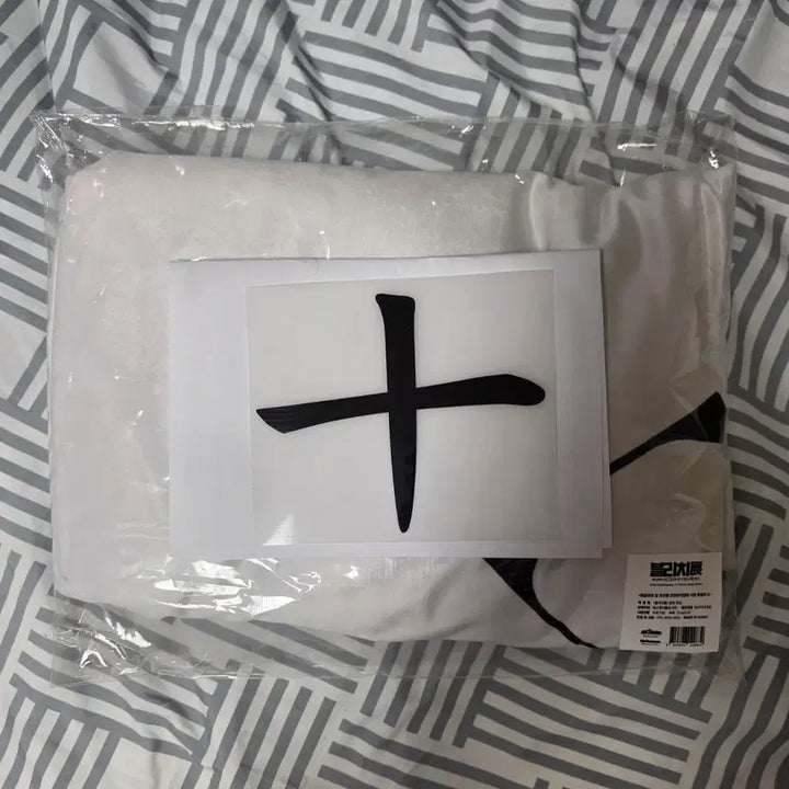 [BUNJANG] Bleach 10th Division Haori Cloak Blanket / 블리치전 10번대 하오리 망토 담요