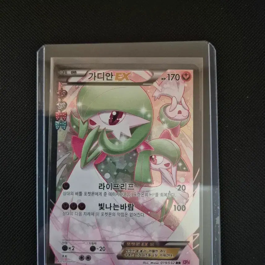 [BUNJANG] Pokemon Card Gardevoir EX Rare Card / 포켓몬카드 심쿵 가디안 팝니다