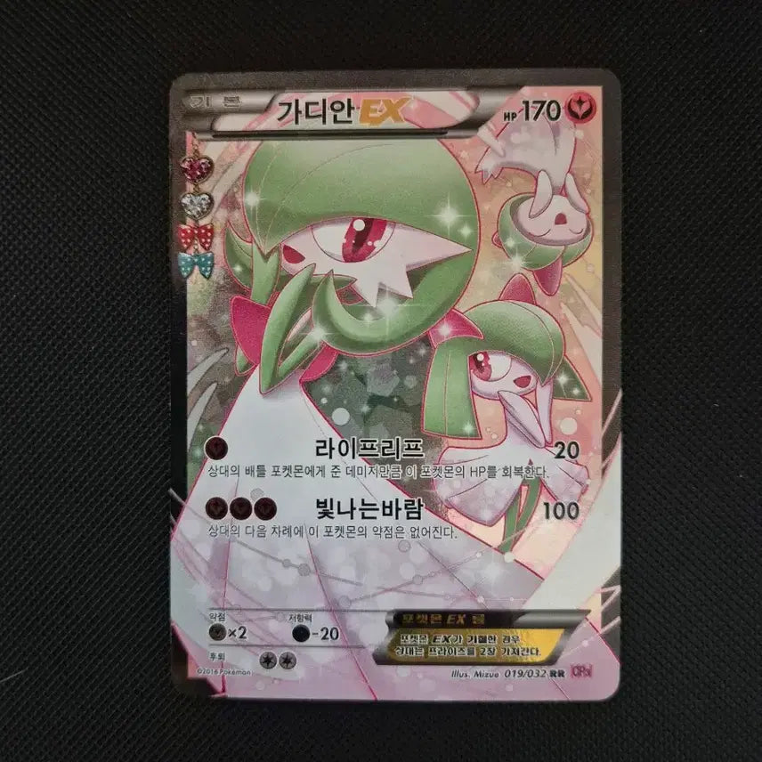 [BUNJANG] Pokemon Card Gardevoir EX Rare Card / 포켓몬카드 심쿵 가디안 팝니다