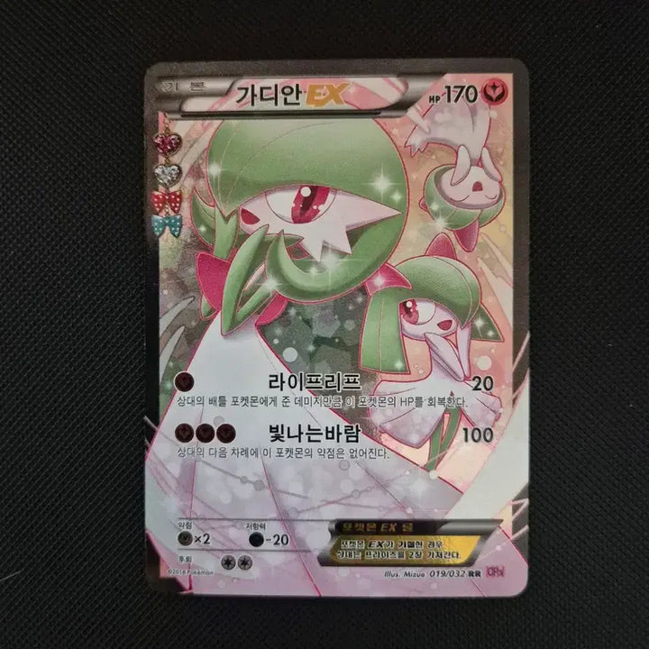 [BUNJANG] Pokemon Card Gardevoir EX Rare Card / 포켓몬카드 심쿵 가디안 팝니다