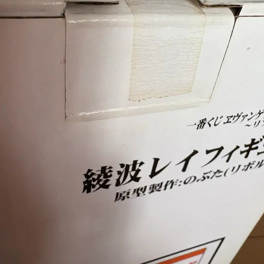 [BUNJANG] Evangelion Rei Ayanami Ichiban Kuji Figure B Prize / 에반게리온 레이 B상 피규어 양도 쿠지 리프트 오프 아야나미 이치방쿠지