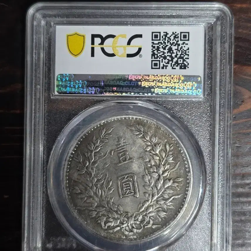 [BUNJANG] PCGS Graded Silver Coin / PCGS등급 은화 점당 4만원