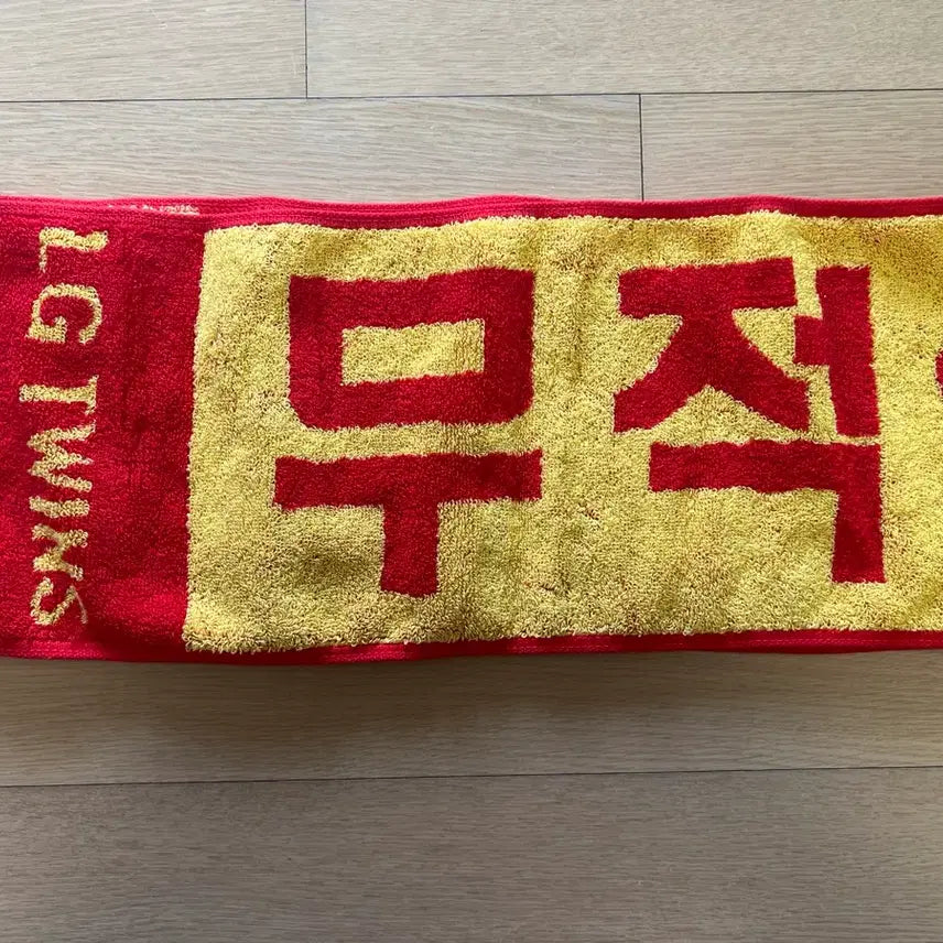 [SOLD OUT] LG트윈스 머플러 팝니다