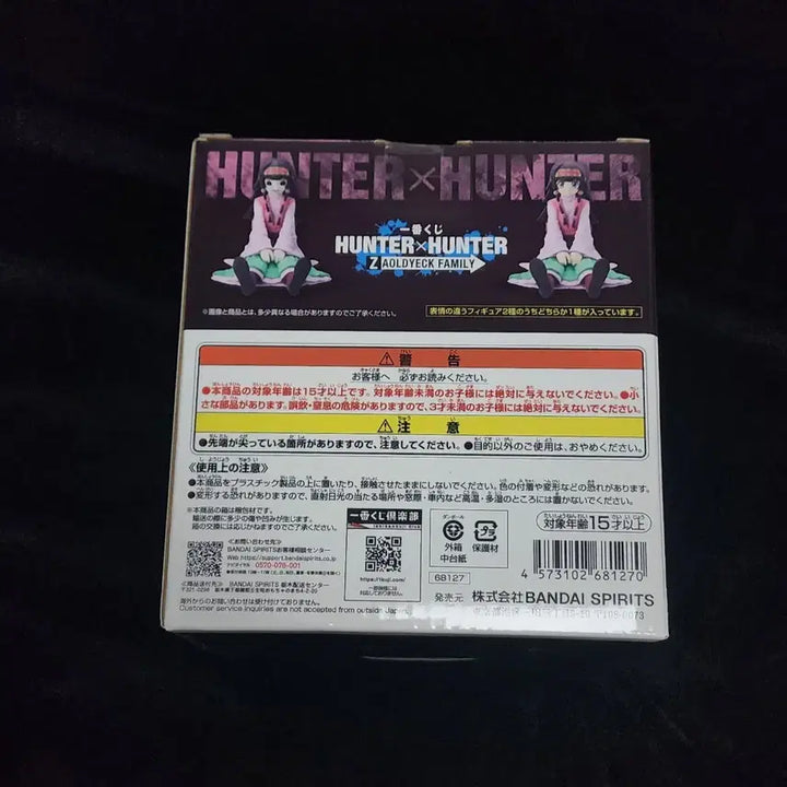 [BUNJANG] Hunter x Hunter Ichiban Kuji Figure - E Prize Arle/Nanika (Sealed) / (미개봉)헌터X헌터 이치방쿠지 피규어 E상 아르카/나니카.헌헌 굿즈 판매