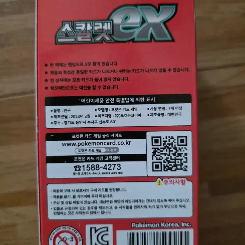 [BUNJANG] Pokemon Scarlet EX Box / 포켓몬스터 카드 스칼렛ex 박스