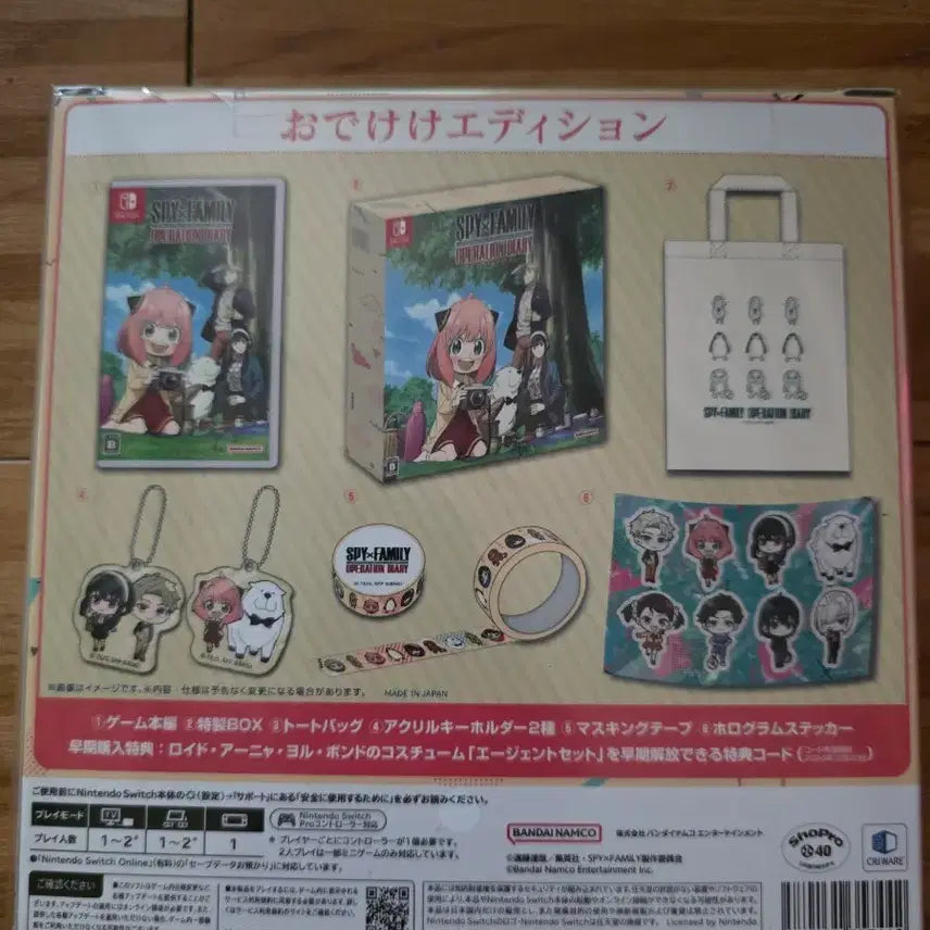 [SOLD OUT] 닌텐도 스위치 스파이 패밀리 오퍼레이션 다이어리 한정판