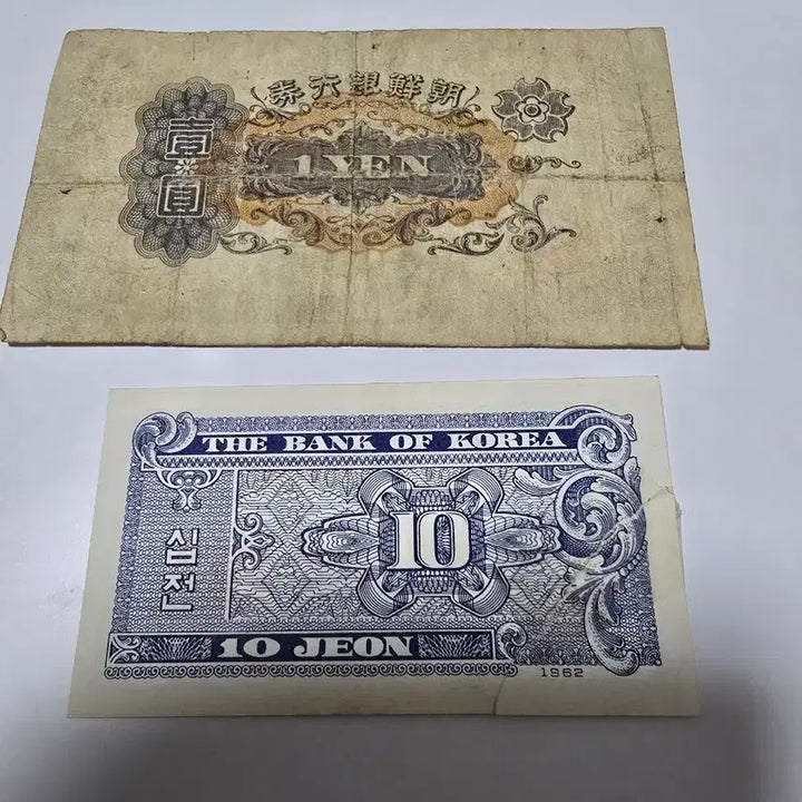 [BUNJANG] Bank of Korea 1 Won and 10 Won Banknotes / 한국은행권 1원 / 10전 지폐