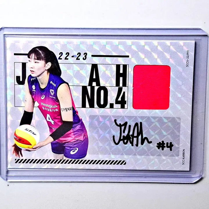 [BUNJANG] Lee Ju-a Signed Game-Worn Jersey Piece Limited Edition Celadon Porcelain KOVO Women&