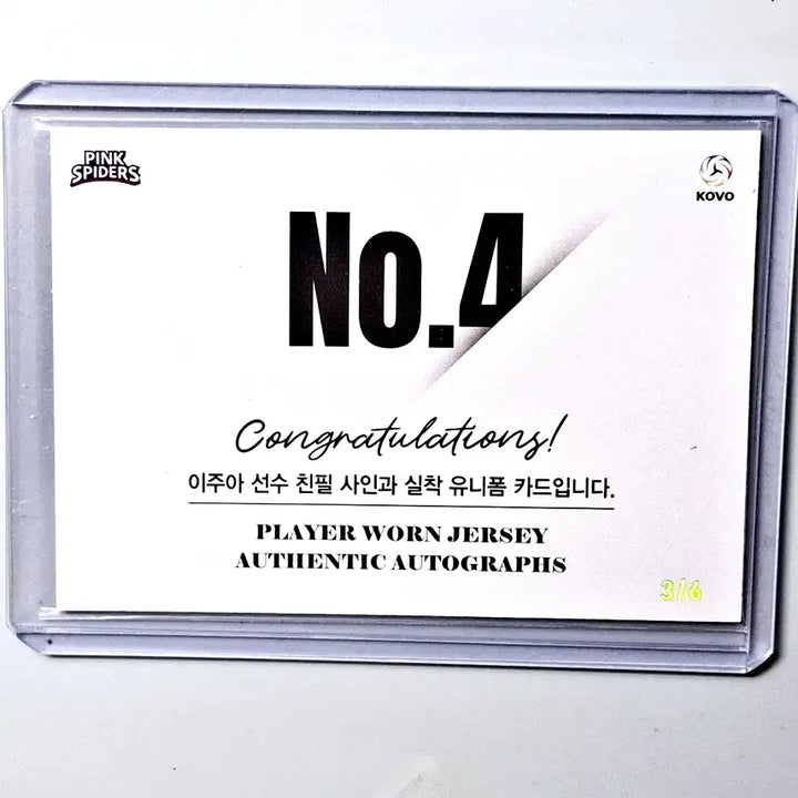 [BUNJANG] Lee Ju-a Signed Game-Worn Jersey Piece Limited Edition Celadon Porcelain KOVO Women&