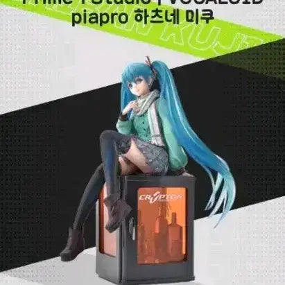 [BUNJANG] Vocaloid Hatsune Miku 1/7 Scale Prisma Wing Art by RAK Figure / 보컬로이드 1/7 프리즈마 윙 미쿠 하츠네 아트 바이 랙 피규어