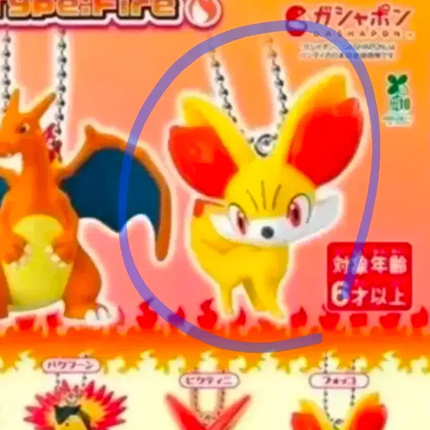[BUNJANG] Pokemon Swing Collection Fire Type (Fennekin) Figure / 포켓몬 스윙 컬렉션 불타입(푸호꼬)