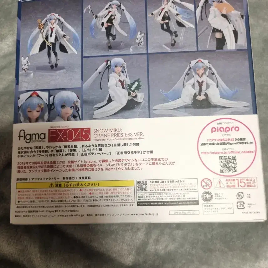 [BUNJANG] Good Smile Company Figma EX-045 Tsurunomiko Yuki Miku 2018 / 유키미쿠 피그마 EX 045 두루미무녀